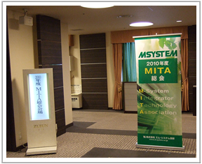 2010Nx MITA