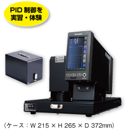 PID実習セット 温度制御、液晶モニタ付