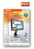 HMI統合パッケージソフトウェア SCADALINXpro®（形式：SSPRO6）