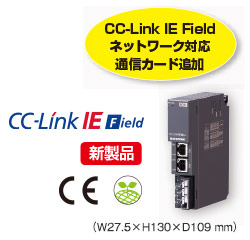 CC-Link IE Field ネットワーク用 通信カード（形式：R3-NCIE1）