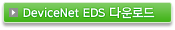 DeviceNet EDS Download