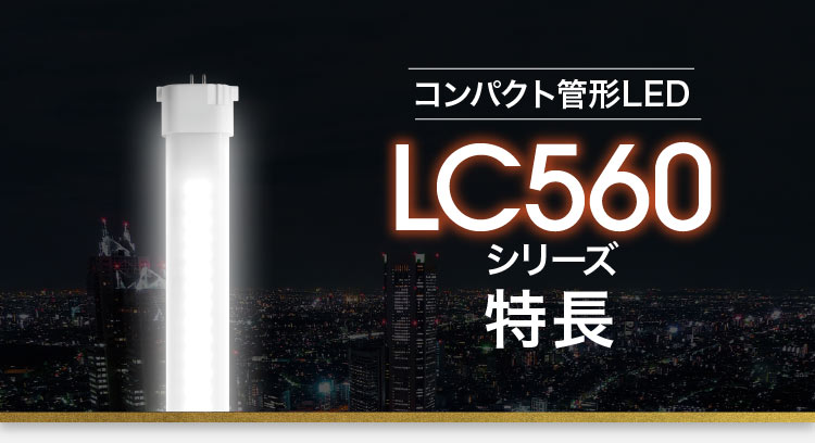 LED照明 - 株式会社エム・システム技研