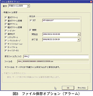 エムエスツデー｜Webブラウザ対応監視ソフト SCADALINX HMI Ver.3（2）