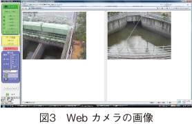 図3　Web カメラの画像