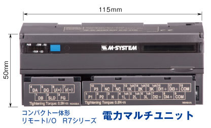 リモートI／O　R7シリーズ