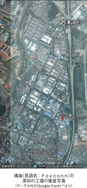 鴻海（英語名：Foxconn）の 深の工場の衛星写真 （グーグル社のGoogle EarthTMより）