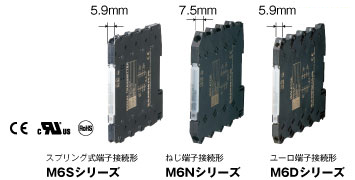 超薄形 変換器 M6 Series