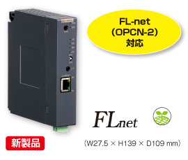 FL-net（OPCN-2）用通信カード（形式：D3-NFL1）