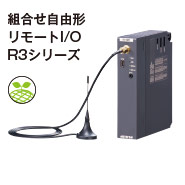 組合せ自由形リモートI/O R3シリーズ 通信カード R3-NW1