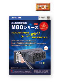 超小形信号変換器 M80シリーズ