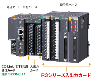 CC-Link IE TSN用通信カード（形式：R30NCIT1）