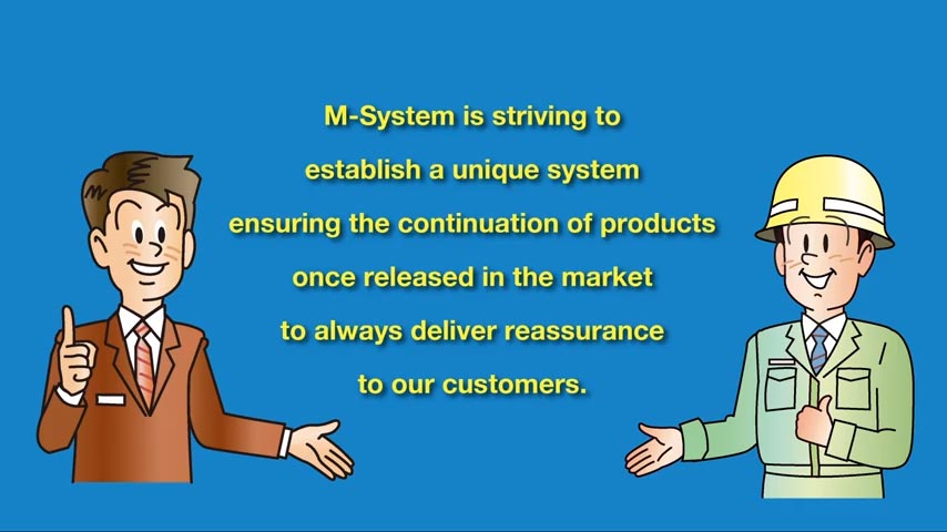 M-SYSTEM 如何实现产品的永不停产